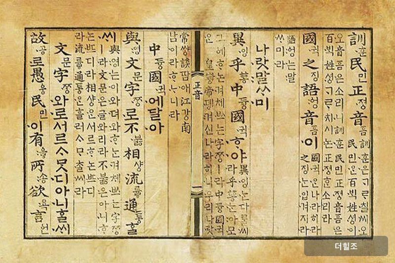 훈민정음 해례 서문