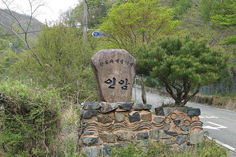 전라남도 장흥군 유치면 조양리 한치(인암)마을 입구 표지석